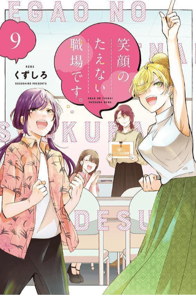 Volume 9