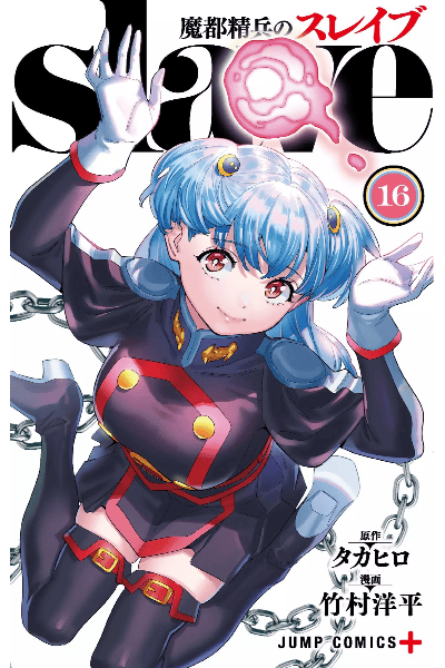 Volume 16