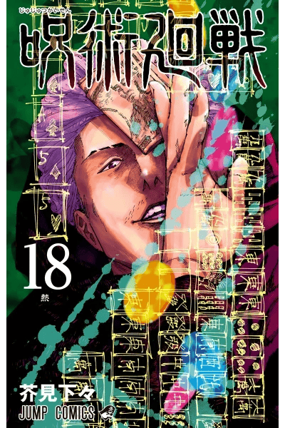 tome 18