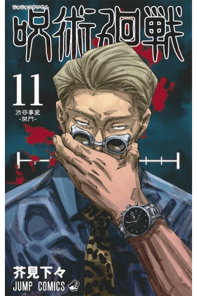tome 11