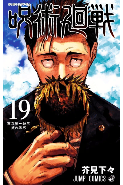 tome 19