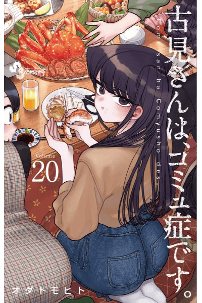 Tomo 20