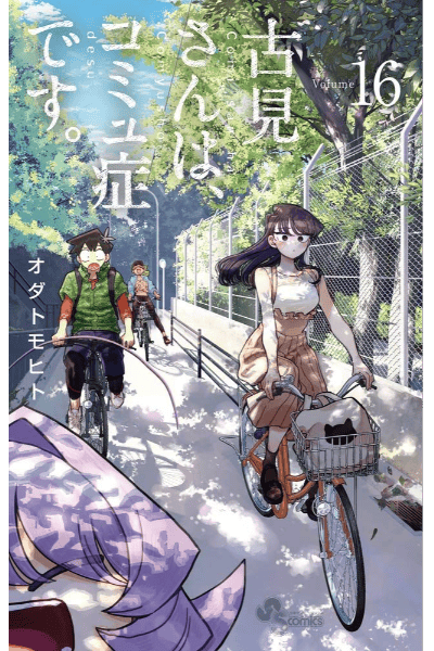 Tomo 16