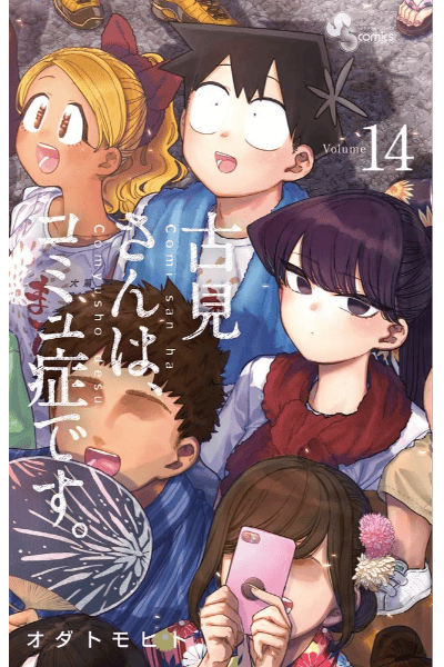 Tomo 14