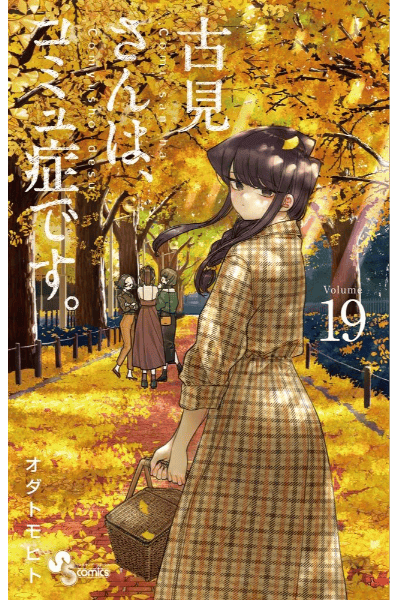 Tomo 19