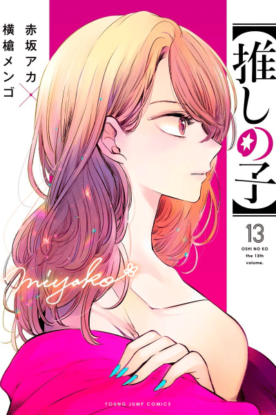 Volume 13