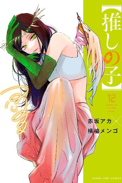 Volume 12