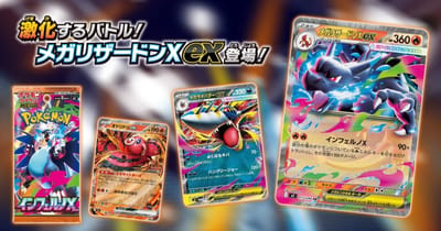 Pokémon TCG – Inferno X