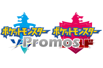 S-P Promotional