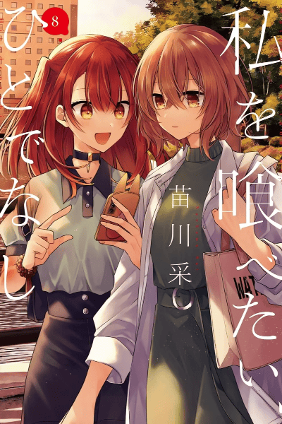 Volume 8