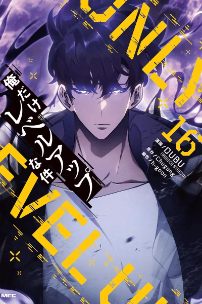 Volume 16