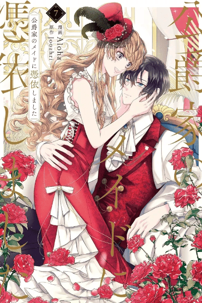 Volume 7