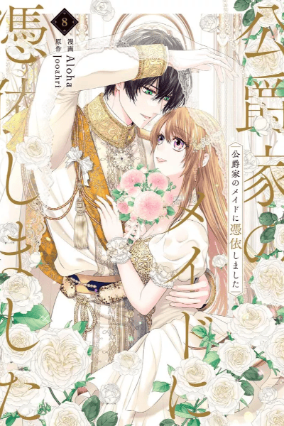Volume 8