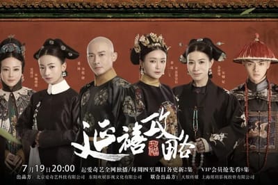 Story of Yanxi Palace