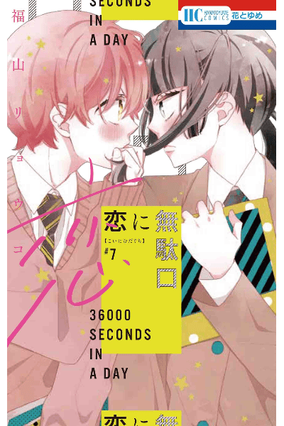 Volume 7