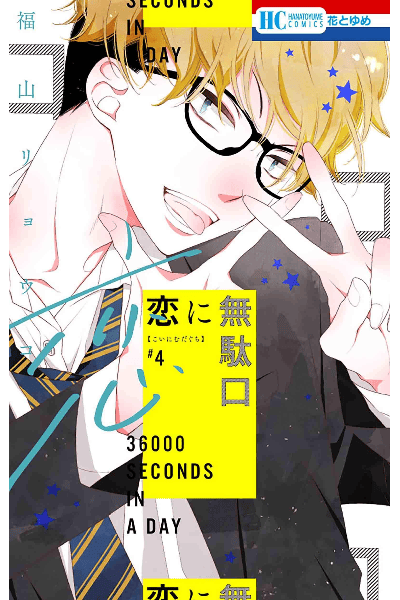 Volume 4