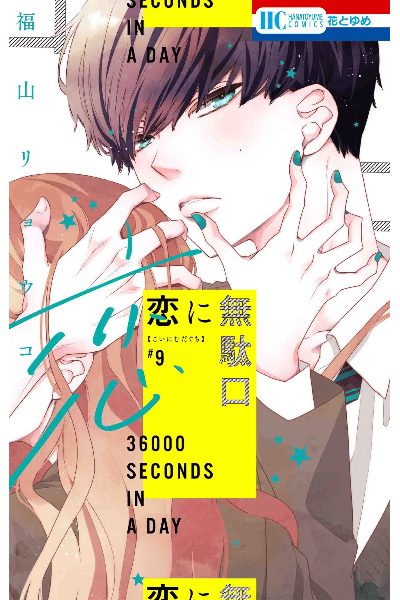 Volume 9