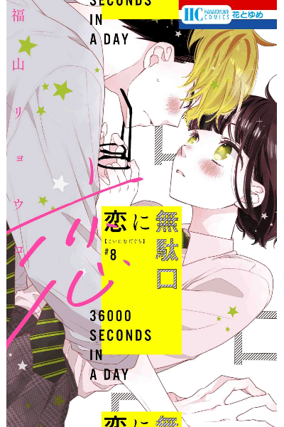 Volume 8