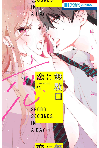 Volume 5