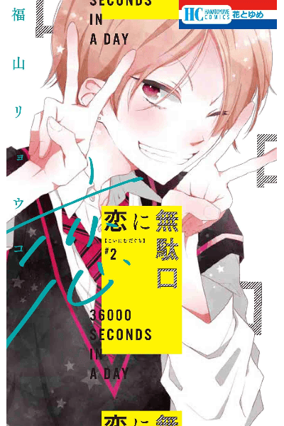 Volume 2