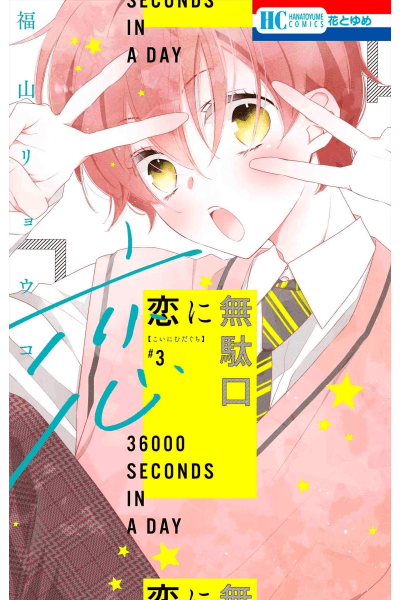 Volume 3