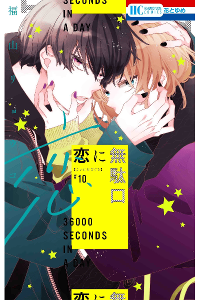 Volume 10