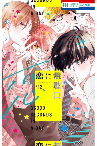 Volume 12