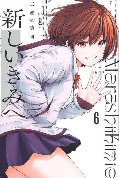 Volume 6