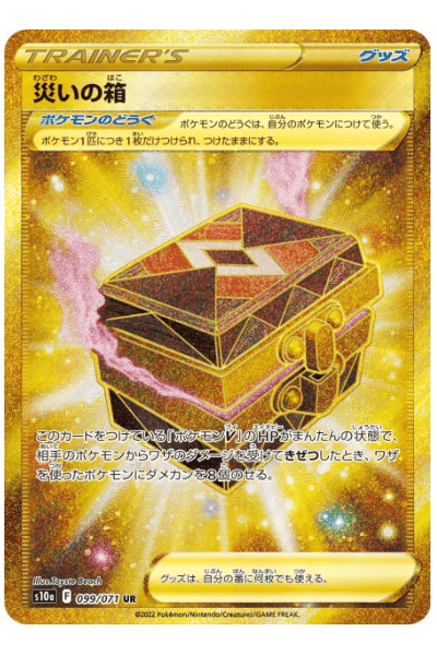 Disaster Vault