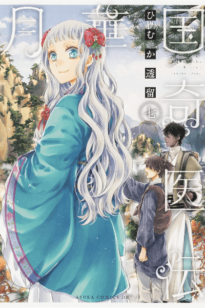 Volume 7