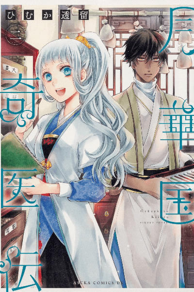 Volume 2