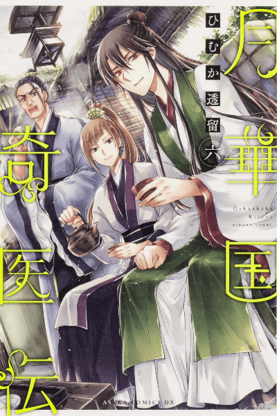 Volume 6