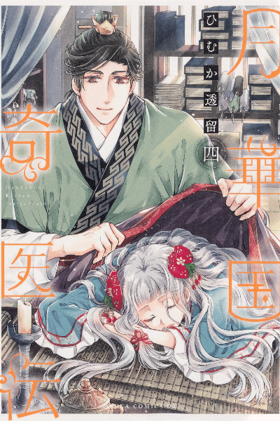 Volume 4