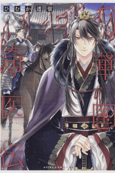 Volume 8