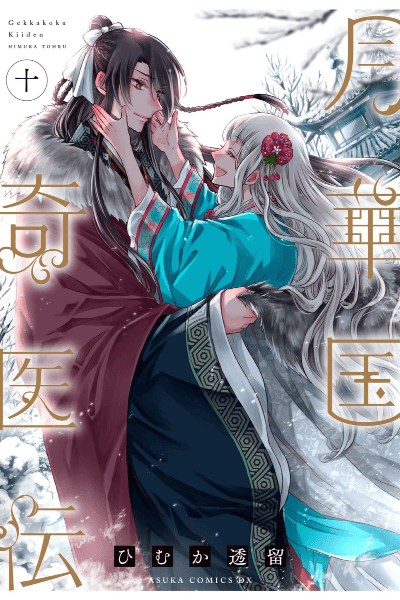 Volume 10