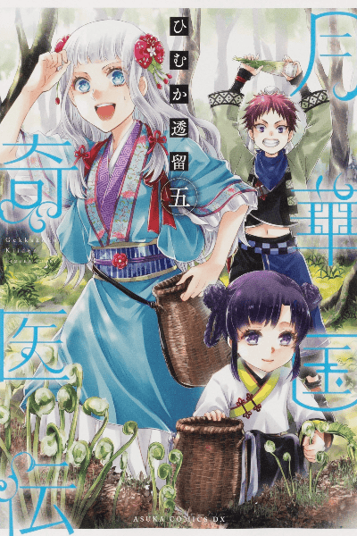 Volume 5