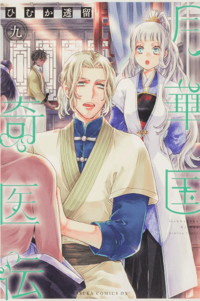 Volume 9