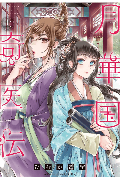 Volume 11