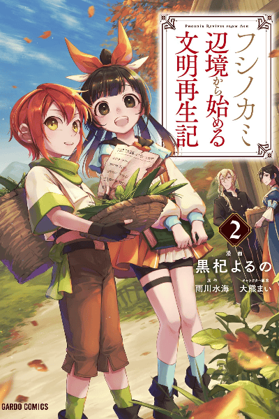 Volume 2