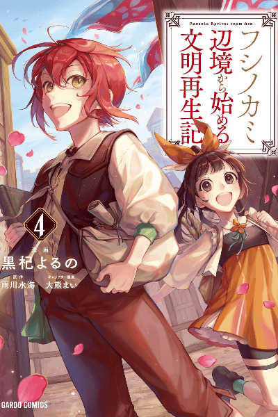Volume 4