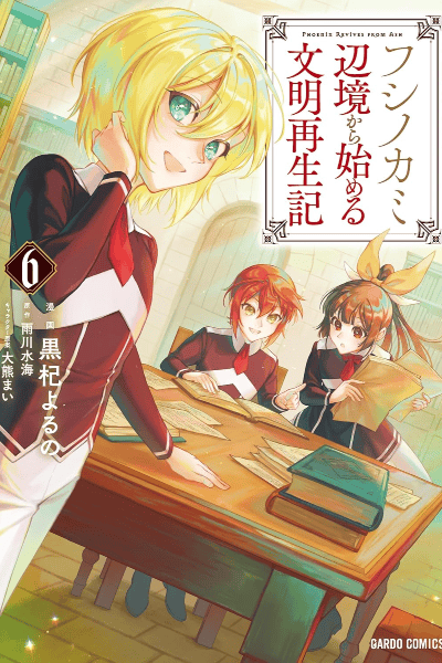 Volume 6
