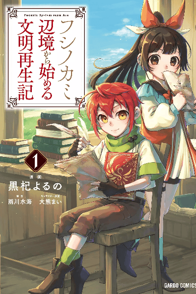 Volume 1