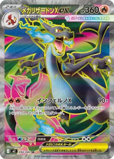 Mega-Charizard-EX X