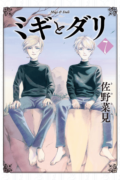 Volume 7