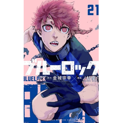 Tomo 21