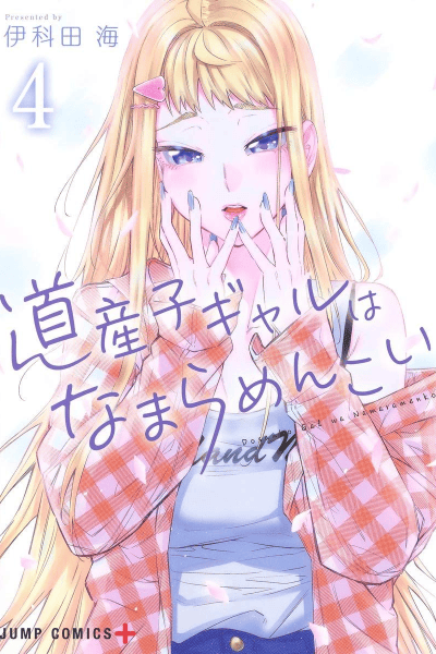 Tomo 4