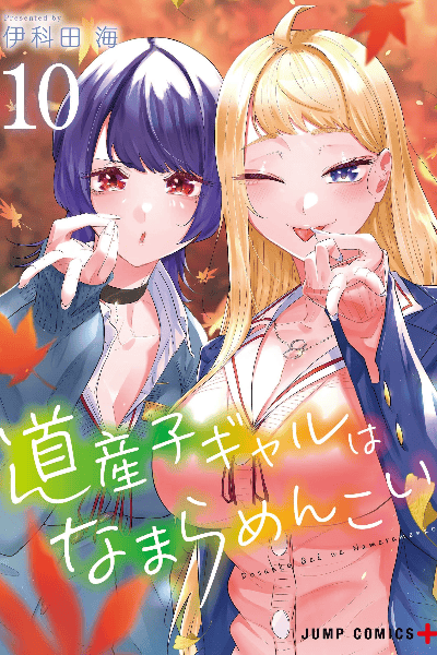 Tomo 10