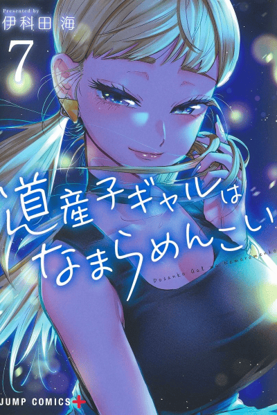 Tomo 7