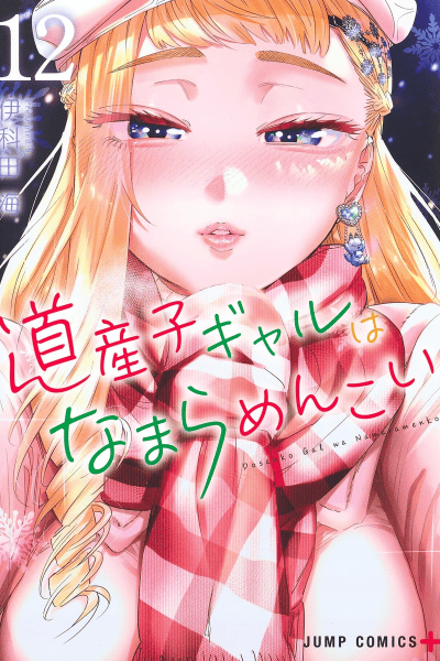 Tomo 12