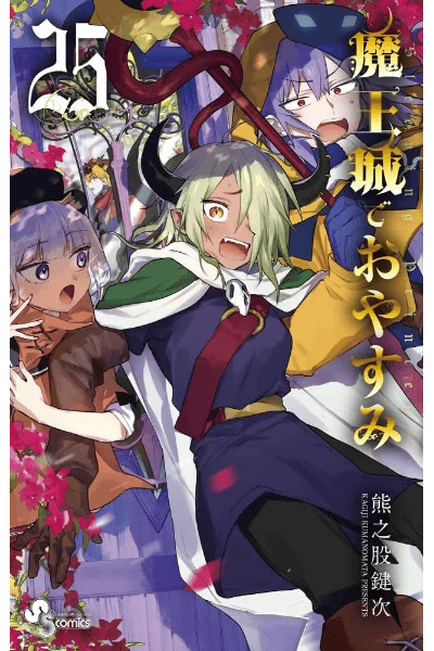 Tomo 25